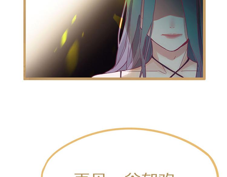 第50话 塔罗牌副本结束！87