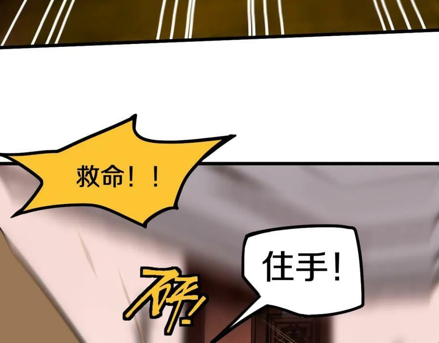 第190话 人渣95