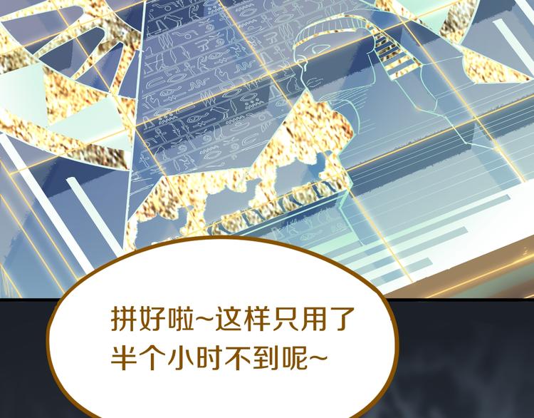 第80话 致命游戏76