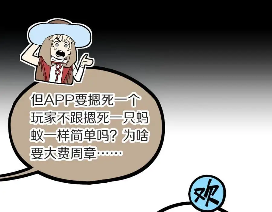 第220话 气血审判90