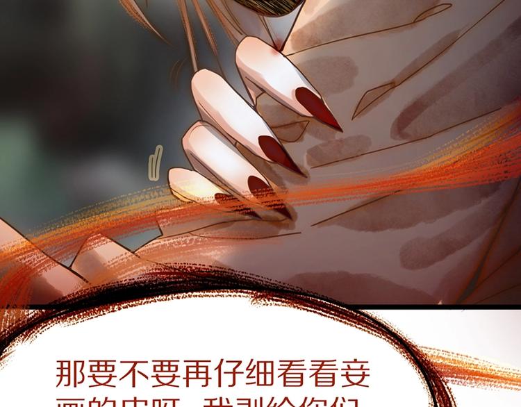 第19话 殇32