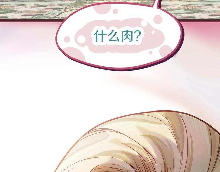 第31话 水妖肉95
