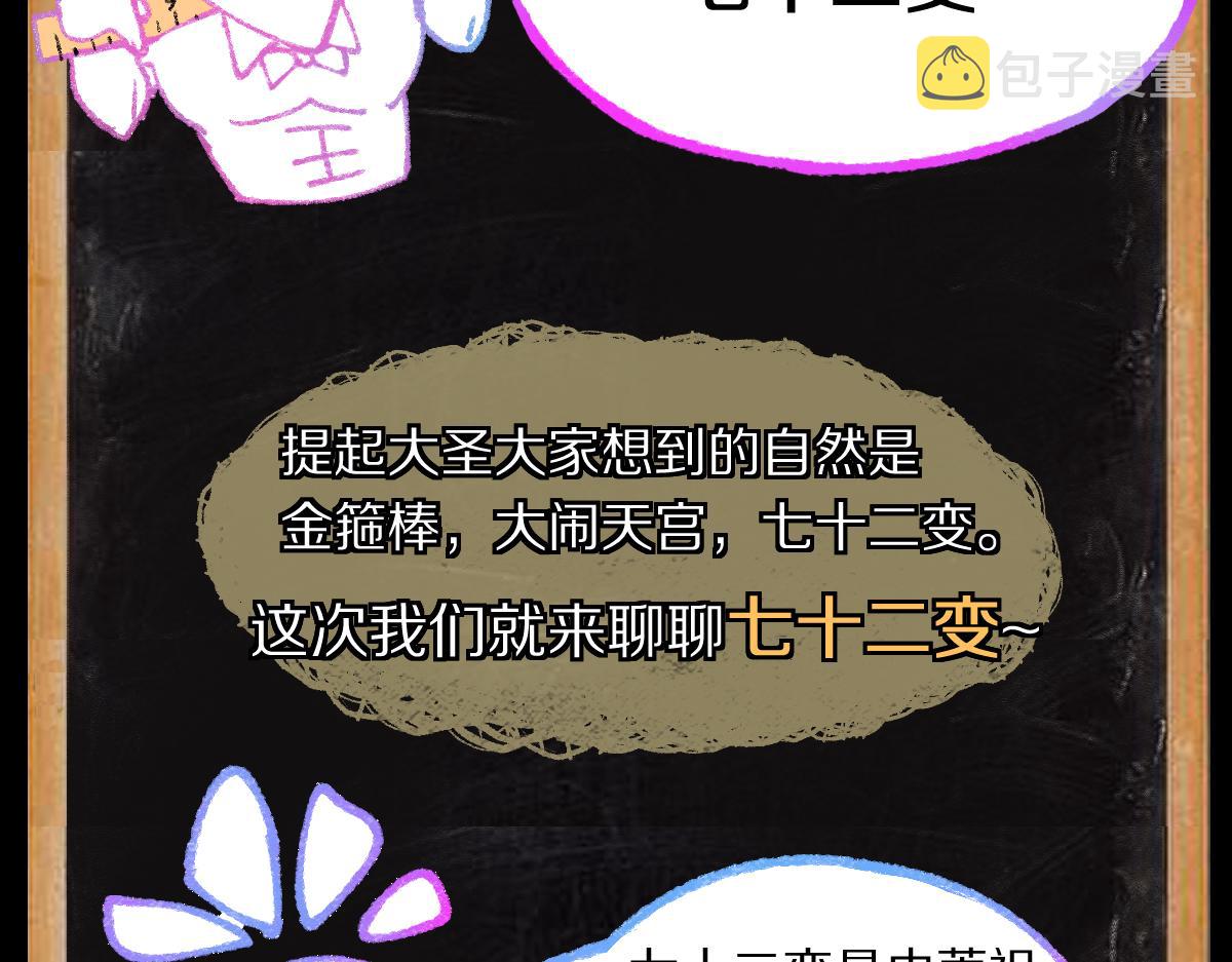 第148话 真正的战斗开始！133