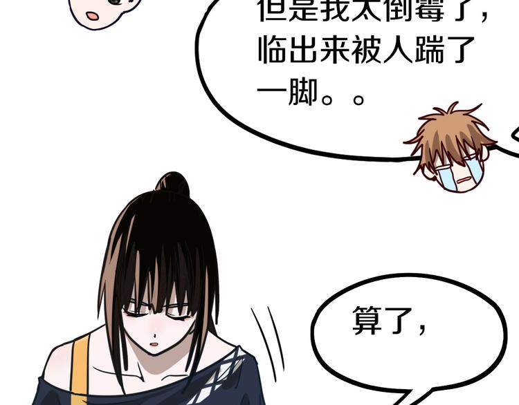 第85话 老朋友47