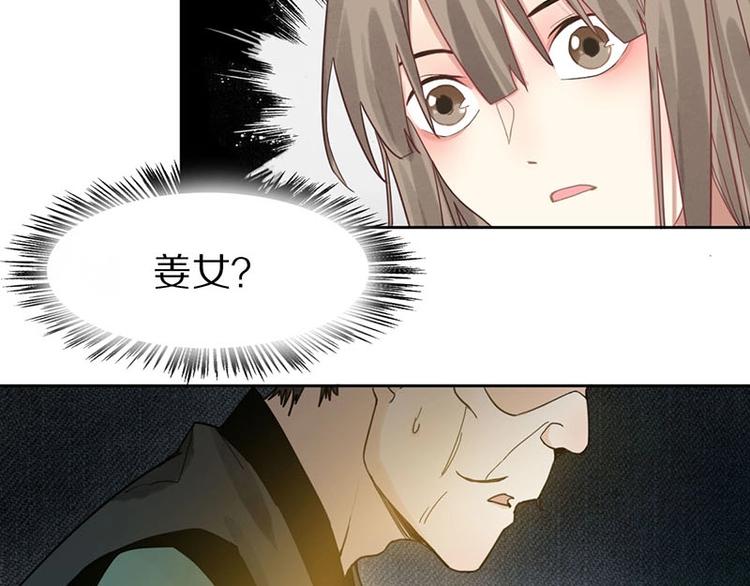 第13话 她没有影子88