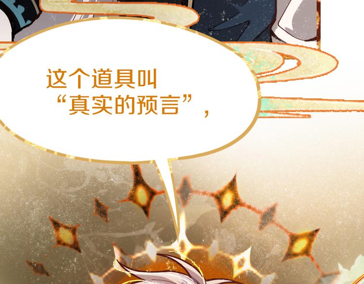 第71话 女法老5