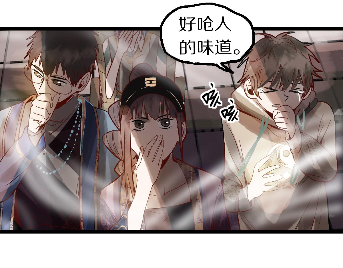 第159话 烧纸钱？80