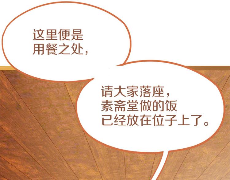 第55话 定律出现108