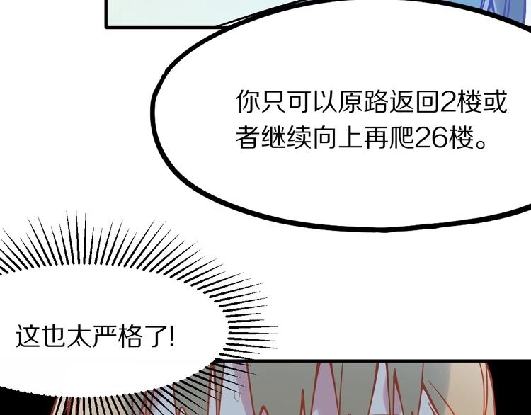 第103话 飞翔副本开启！100