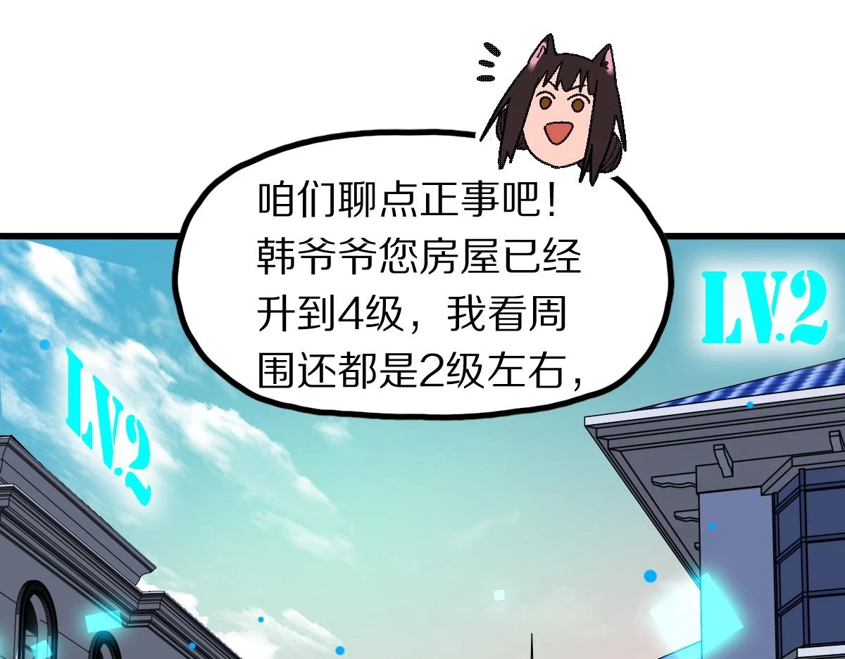 第182话 幸运大礼包64