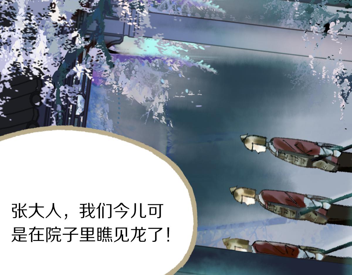 第138话 救世主的推断91
