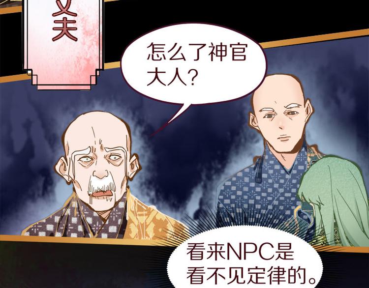 第58话 凶手身亡？96