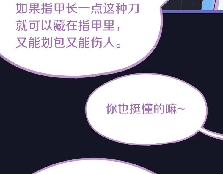 第78话 杀心81