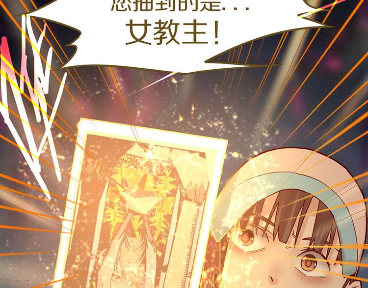 第46话 最后的抽卡？46