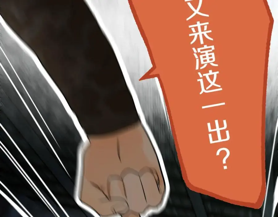 第228话 戳穿71