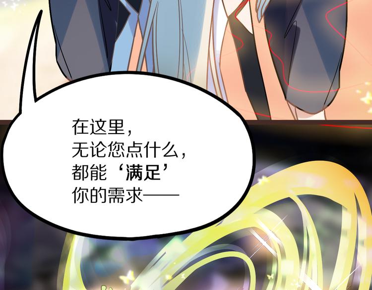 第104话 副本竟是温柔乡？35