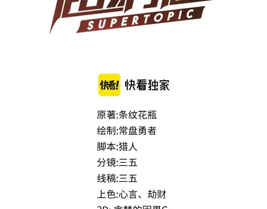 第142话 壳子3