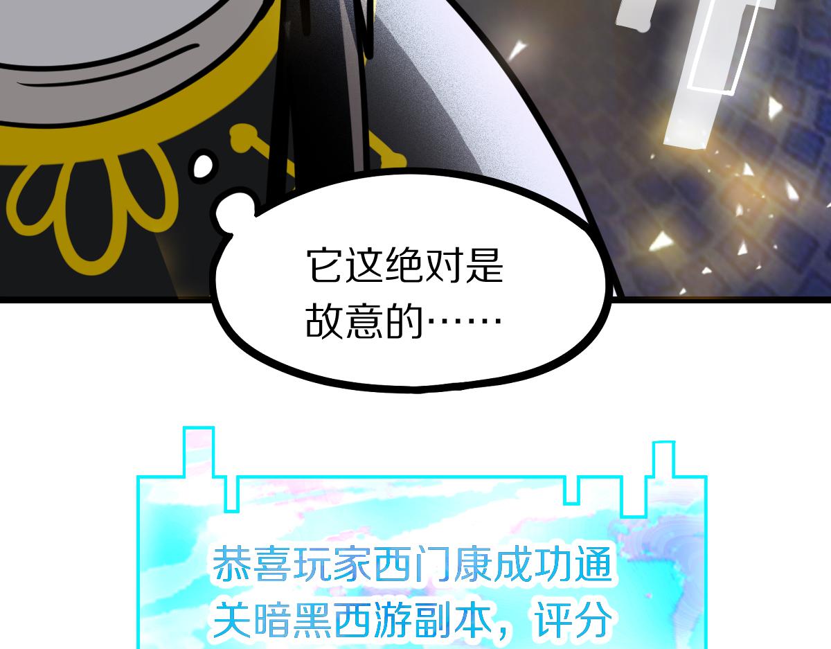 第149话 副本终结！103