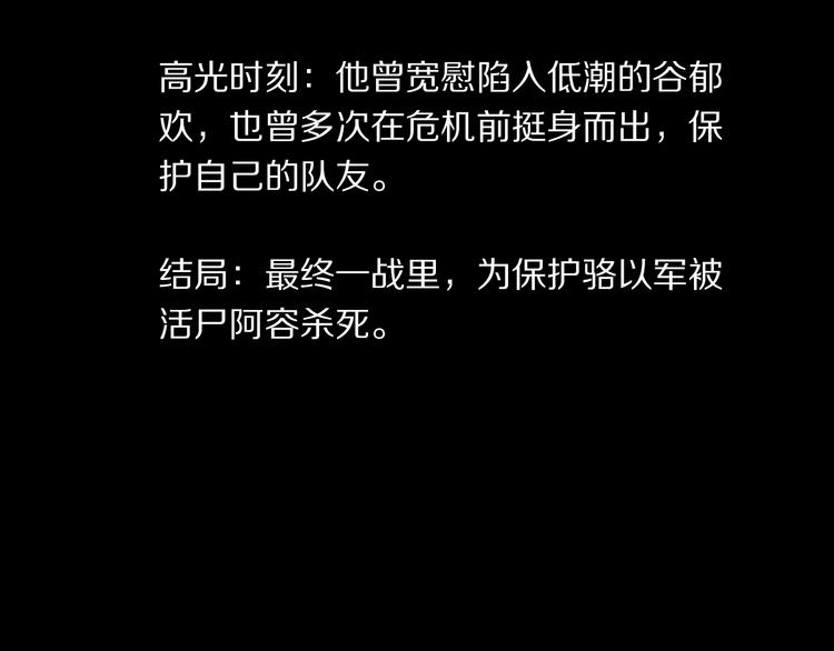 第25话 好好活着91