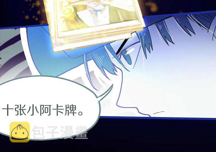 第46话 最后的抽卡？82