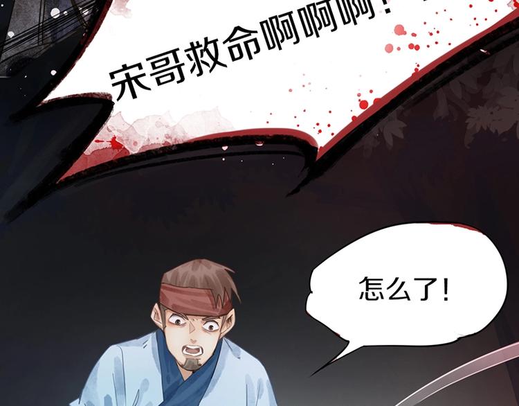 第14话 茅厕惊魂73