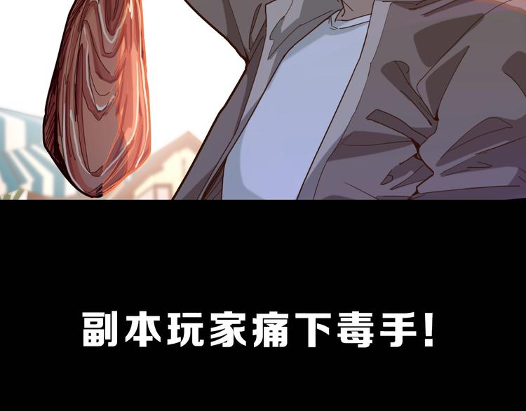 第43话 第一个通关者127
