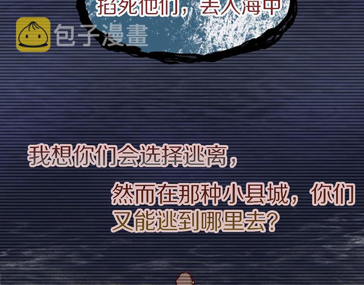 第48话 水落石出48