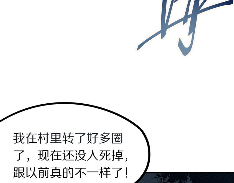 第100话 旁观因果副本终结！59