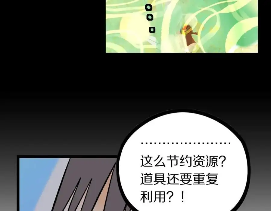 第217话 干扰26