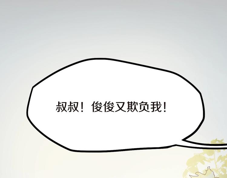 第91话 源头85