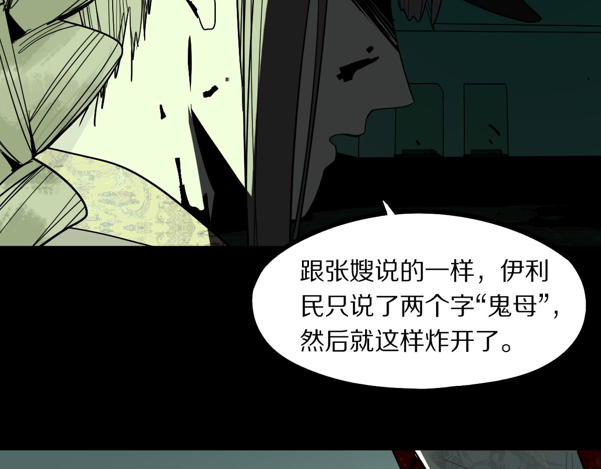 第166话 娉礼12