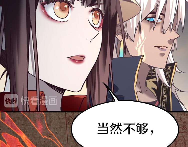 第84话 亡灵书副本终结38