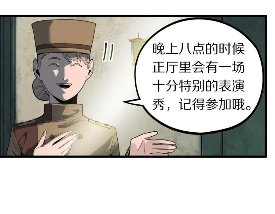 第188话 游戏开始19