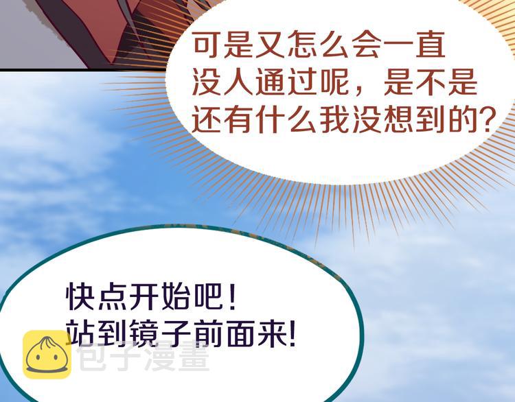 第75话 你爱ta吗？20