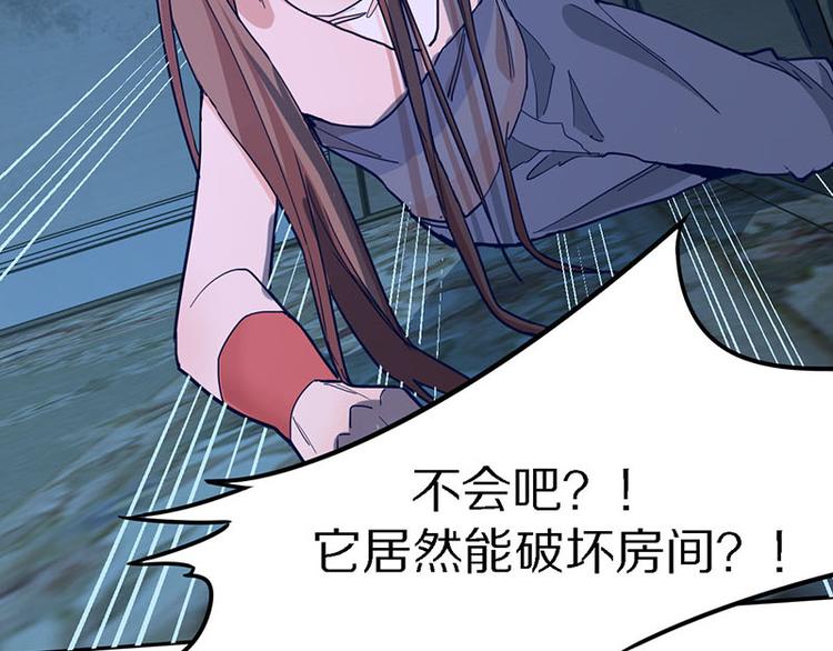第50话 塔罗牌副本结束！41