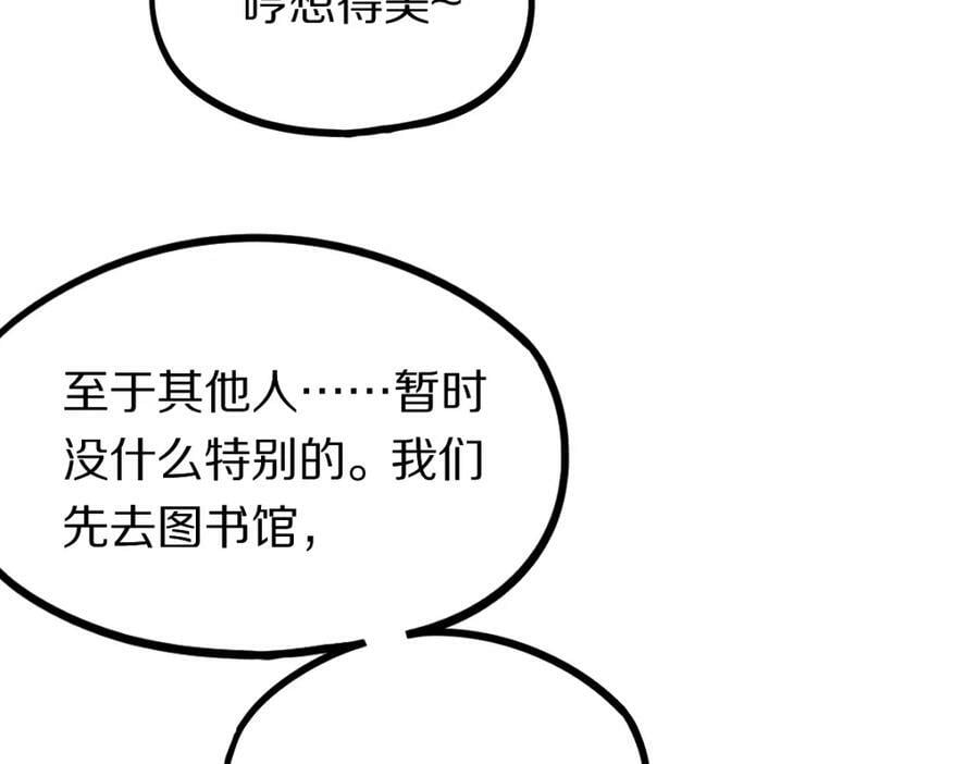 第193话 舒嘉贝35
