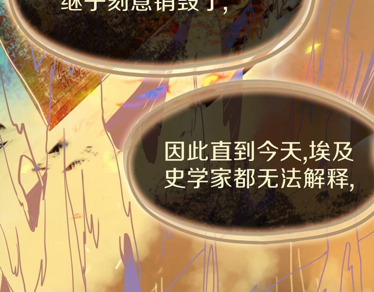 第71话 女法老70