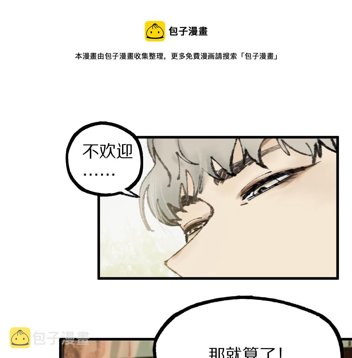 第136话 稳定非酋8