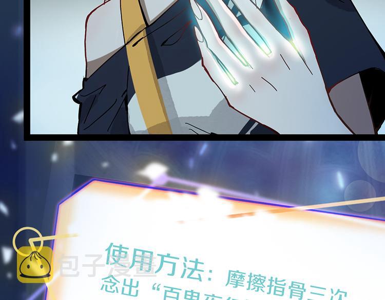 第66话 副本终结152