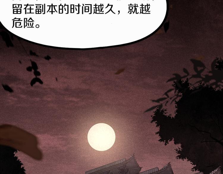 第96话 团灭危机109