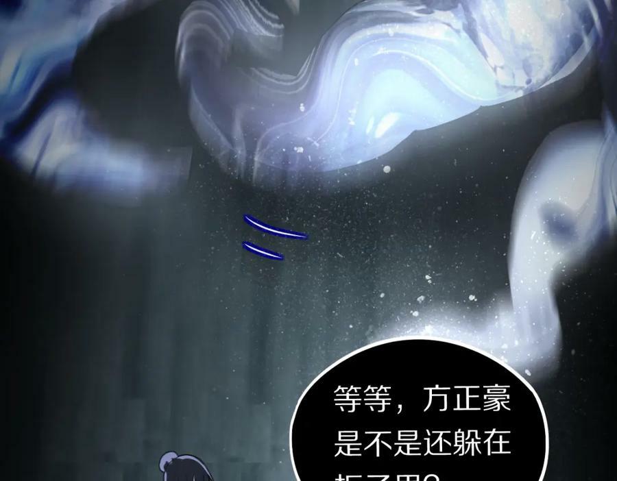 第200话 背刺17