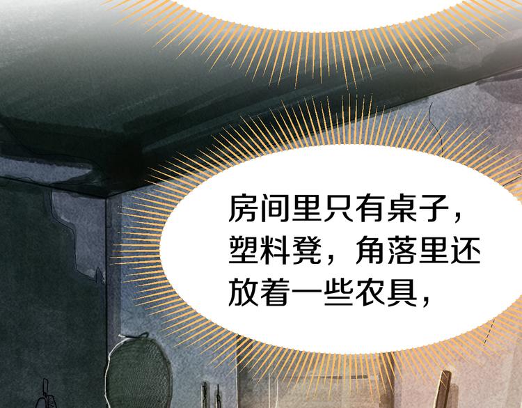 第87话 新副本-旁观因果22