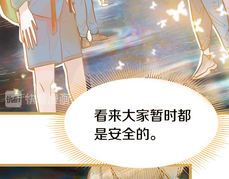 第87话 新副本-旁观因果11