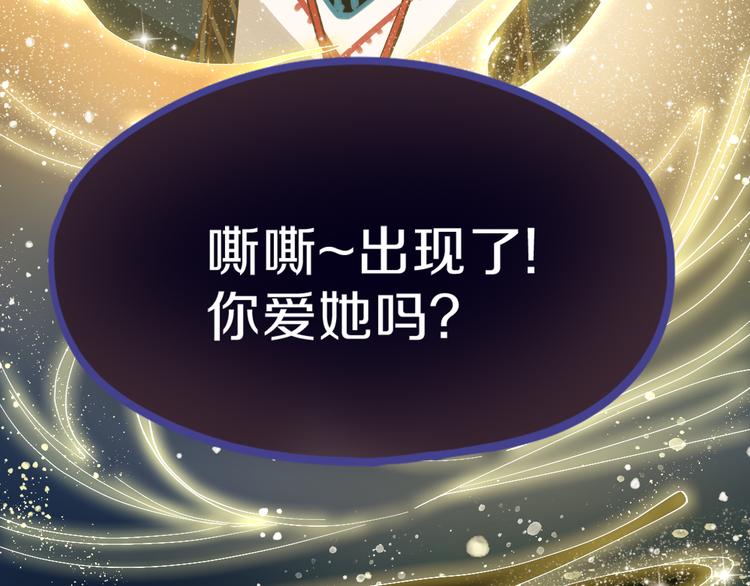 第75话 你爱ta吗？121