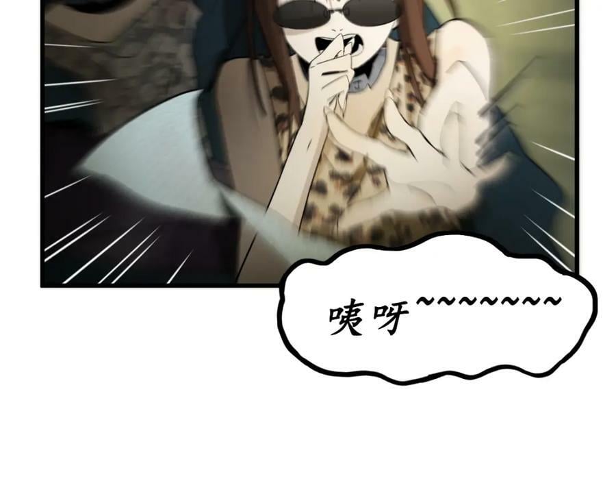 第190话 人渣47