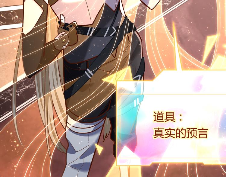 第104话 副本竟是温柔乡？72