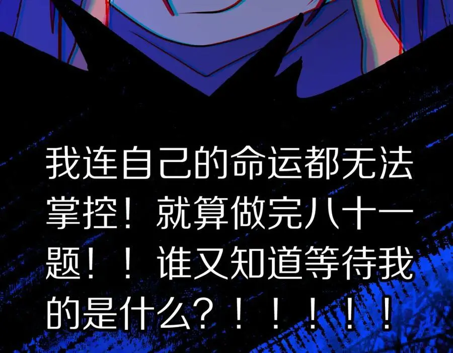 第223话 希望90