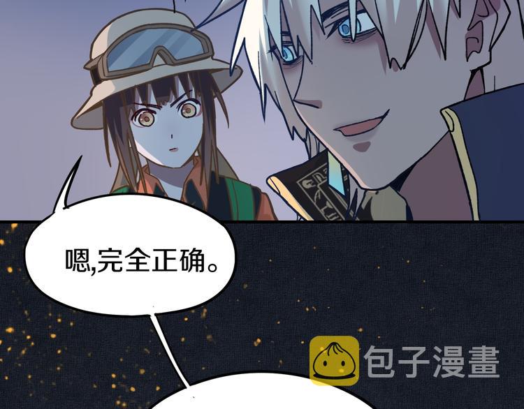 第83话 灵魂的重量54