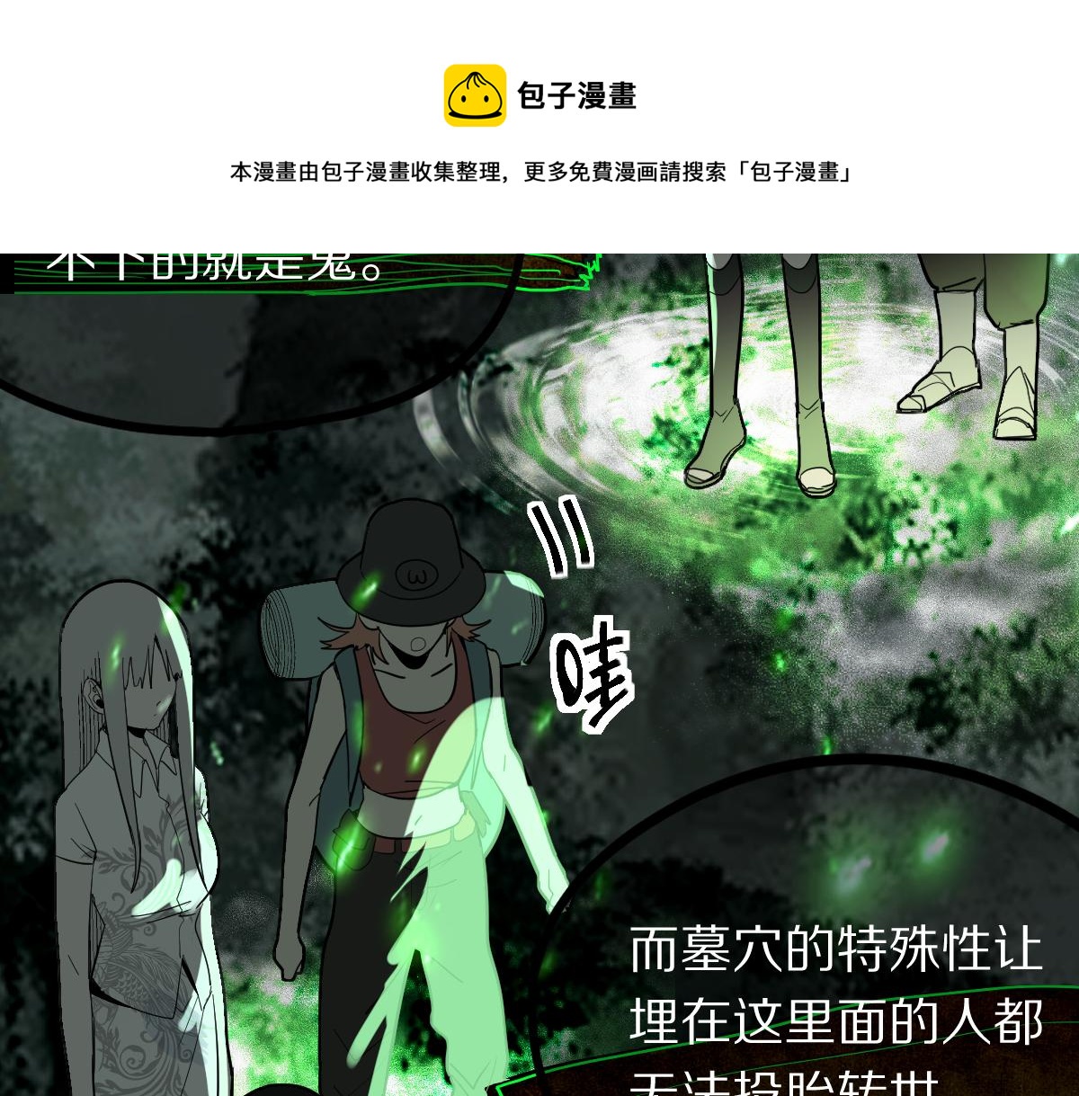第172话 归来49