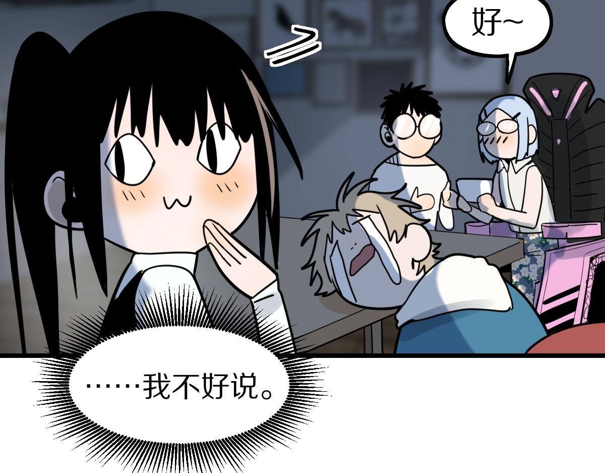 第178话 元旦节快乐59